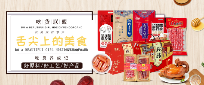 盛鑫食品