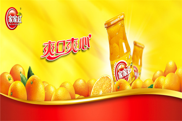 家家红罐头