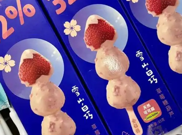 福德食品