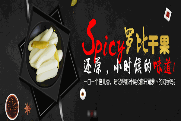 罗比干果