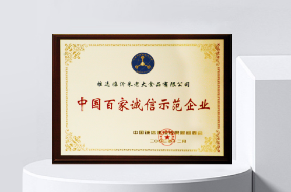 朱老大食品