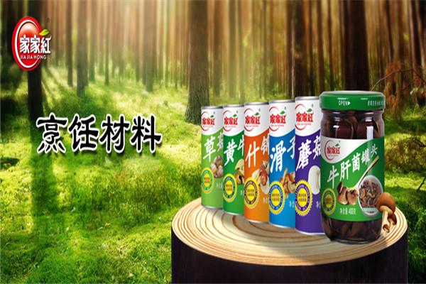 家家红罐头