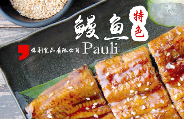 保利食品