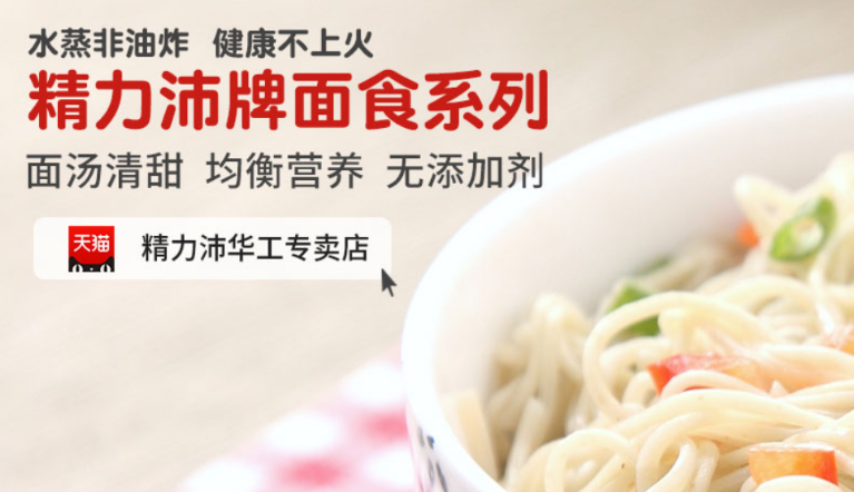 精力沛