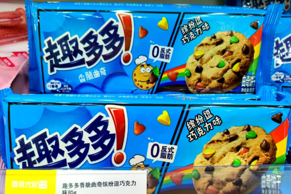 零食尤尼