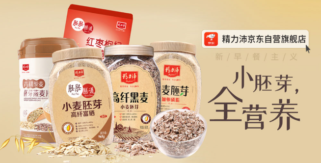 精力沛