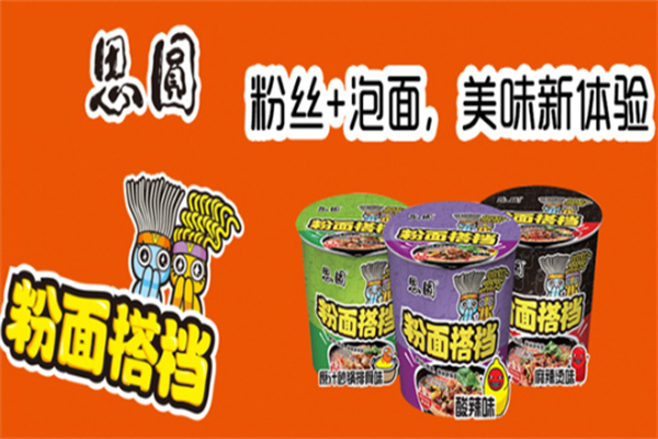 思圆方便面