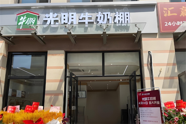 光明牛奶棚