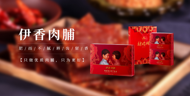 伊香食品