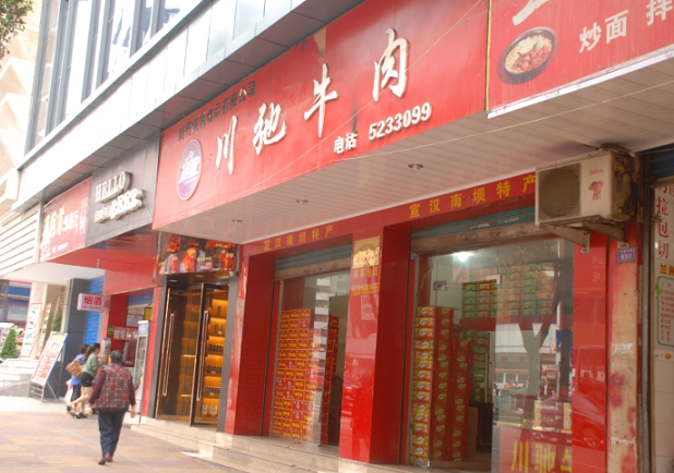 佳肴食品