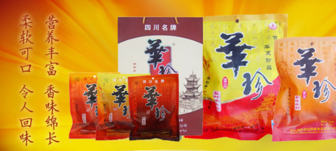 华珍牛肉