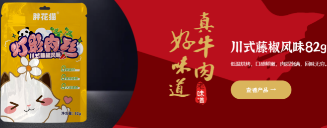 江志忠牛肉