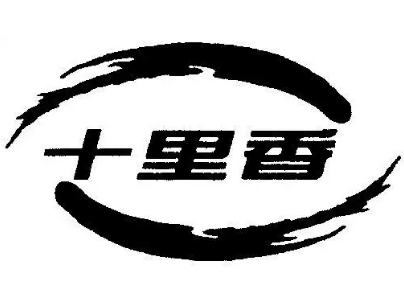 十里香炸串