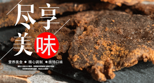 青松食品
