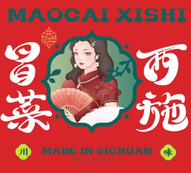 冒菜西施