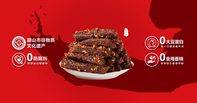 江志忠牛肉