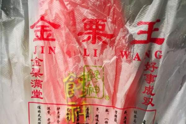 金栗王