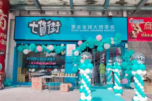 七货街零食店怎么加盟?创业好选择，轻松走向致富路