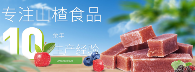 千百滋食品
