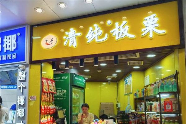 清纯板栗