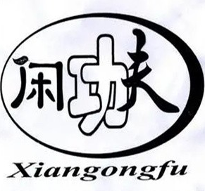闲功夫食品