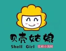 贝壳姑娘海鲜