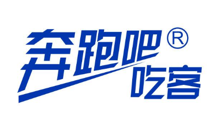 奔跑吧吃客零食