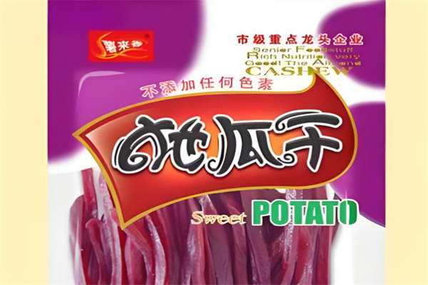 薯香来