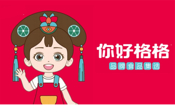 你好格格零食加盟电话多少？了解品牌，打开致富之门！