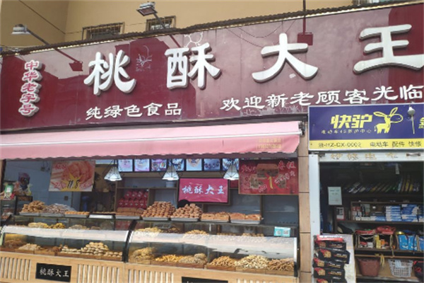 桃酥大王零食