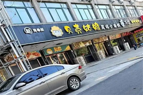 贝壳姑娘海鲜