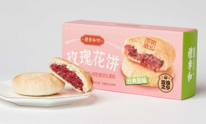 礼季和