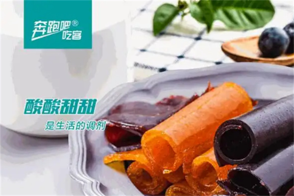 奔跑吧吃客零食