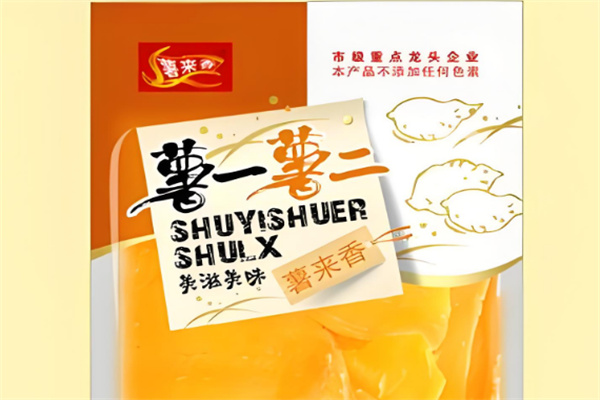 薯香来