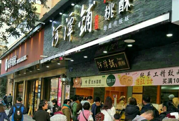 河潭铺糕点加盟电话号码多少？揭秘加盟联系方式，开启创业新篇章