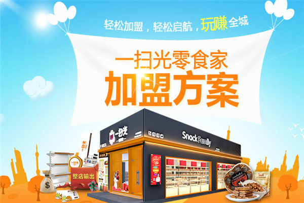 一扫光零食店加盟 一扫光零食店加盟