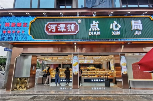 河潭铺糕点