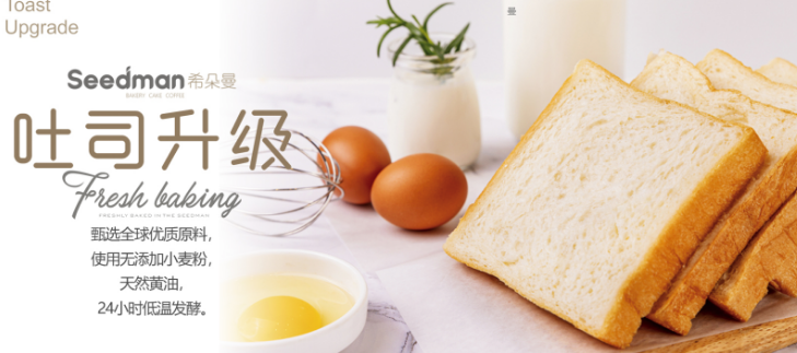 希朵曼食品