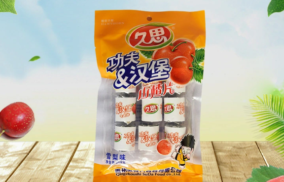 久思山楂
