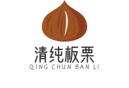 清纯板栗