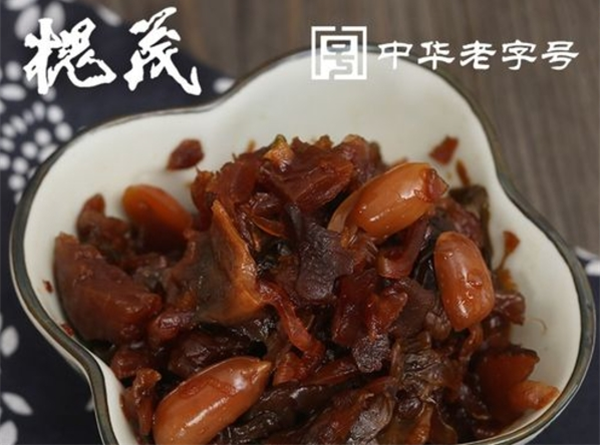 槐茂酱菜