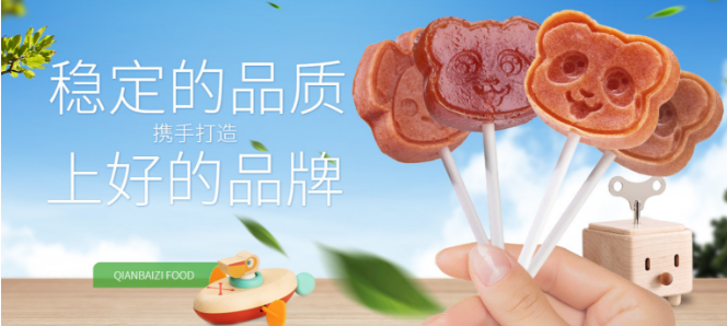 千百滋食品