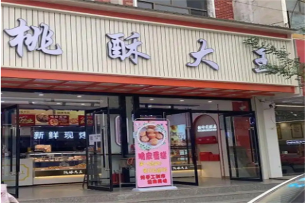 桃酥大王零食