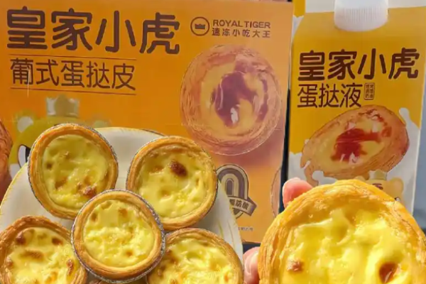 皇家小虎