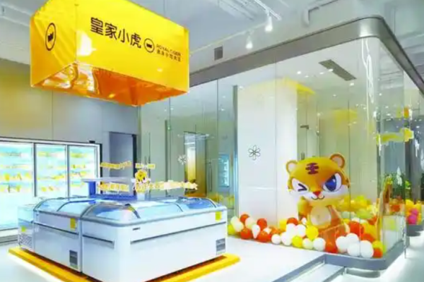 皇家小虎