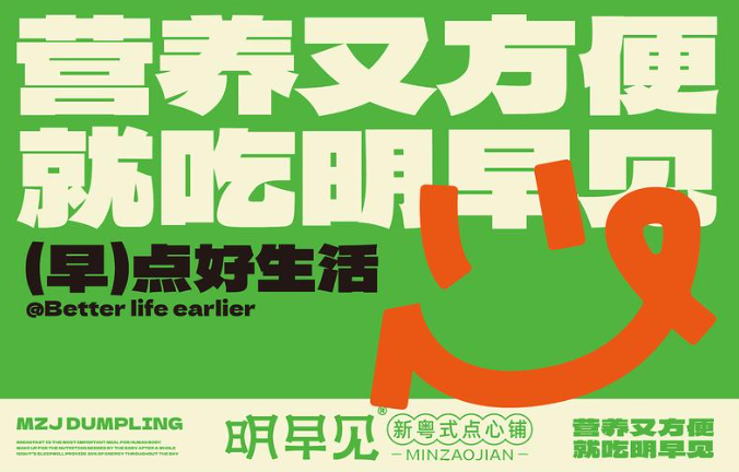 明早见