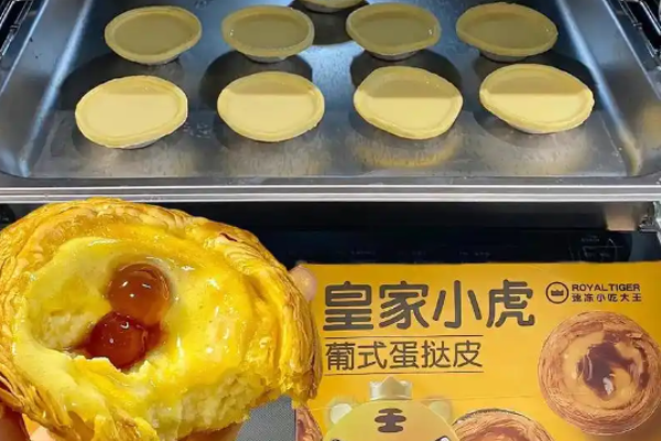 皇家小虎