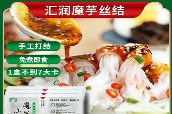 汇润食品