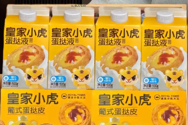 皇家小虎 皇家小虎