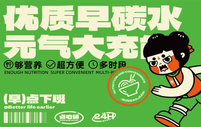 明早见
